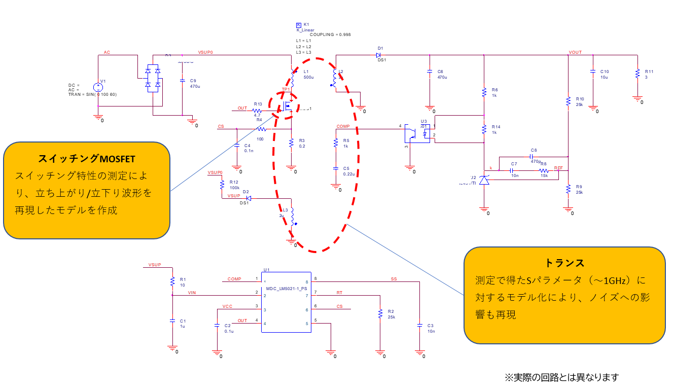 スイッチングMOSFET トランス