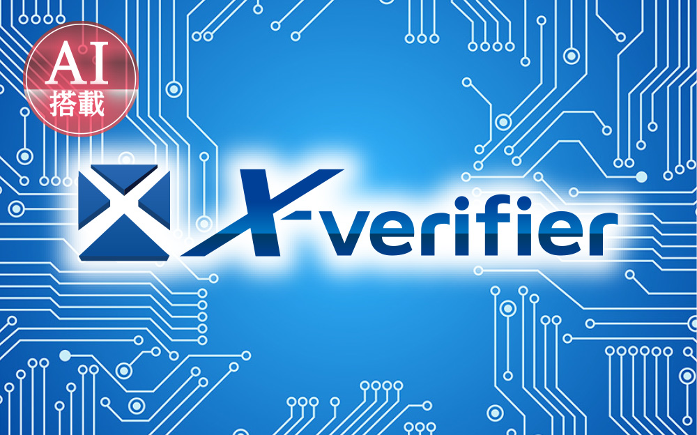 X-verifire